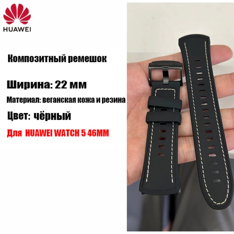 HUAWEI ストラップ ブラック 本革 & フッ素ゴム複合 - Leather Strap Quick Release のレビューと価格